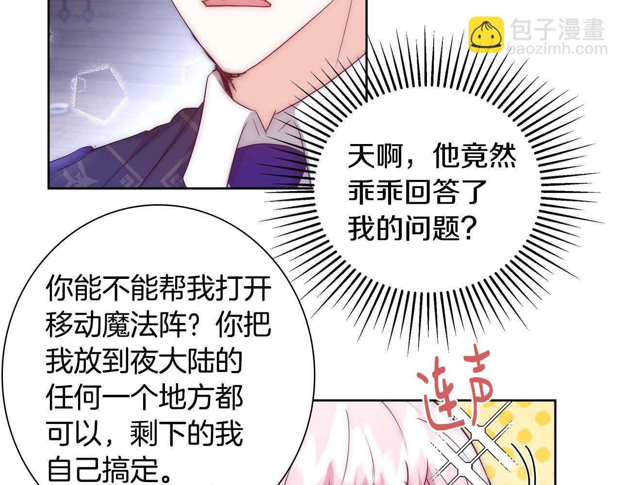 第53话 科米的身份（2）86