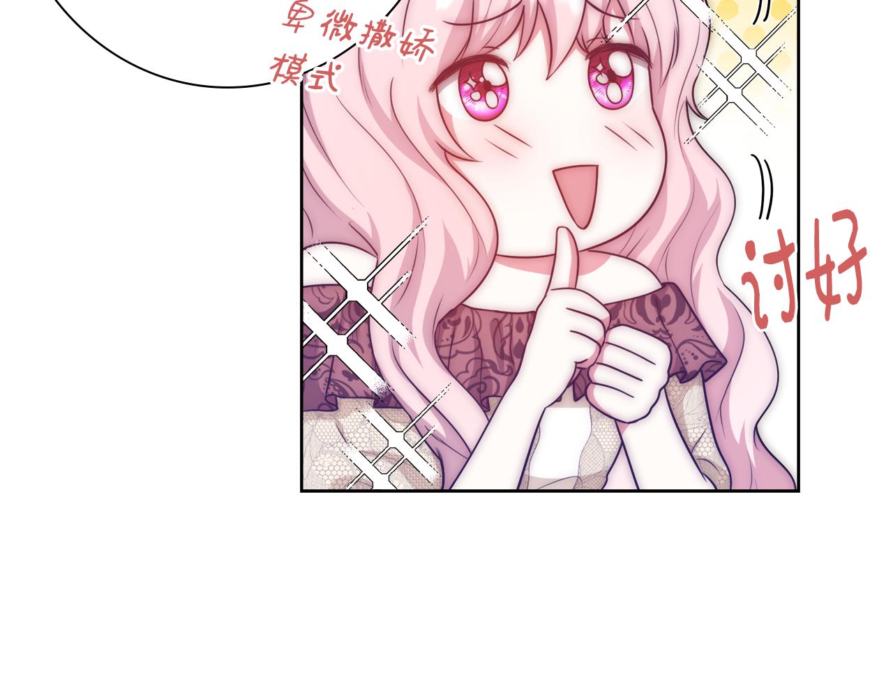第53话 科米的身份（2）87