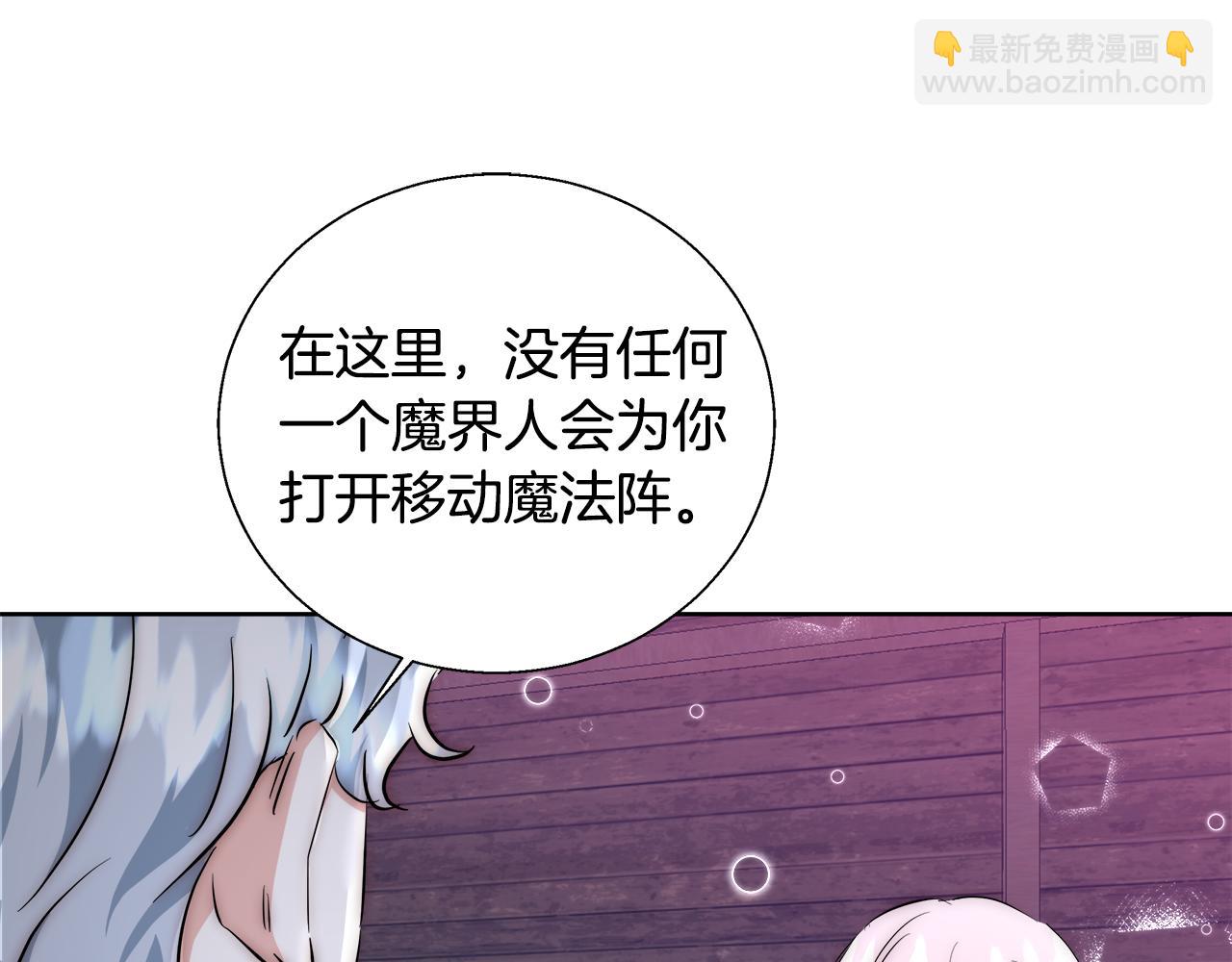 第53话 科米的身份（2）89