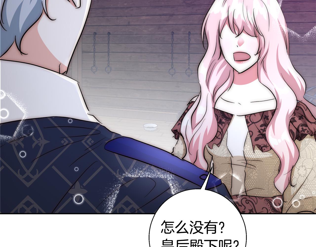 第53话 科米的身份（2）90