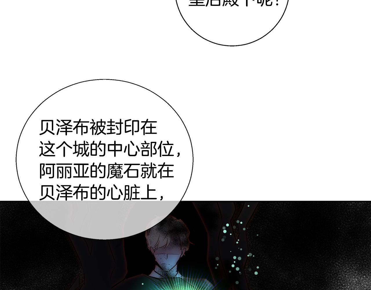 第53话 科米的身份（2）91