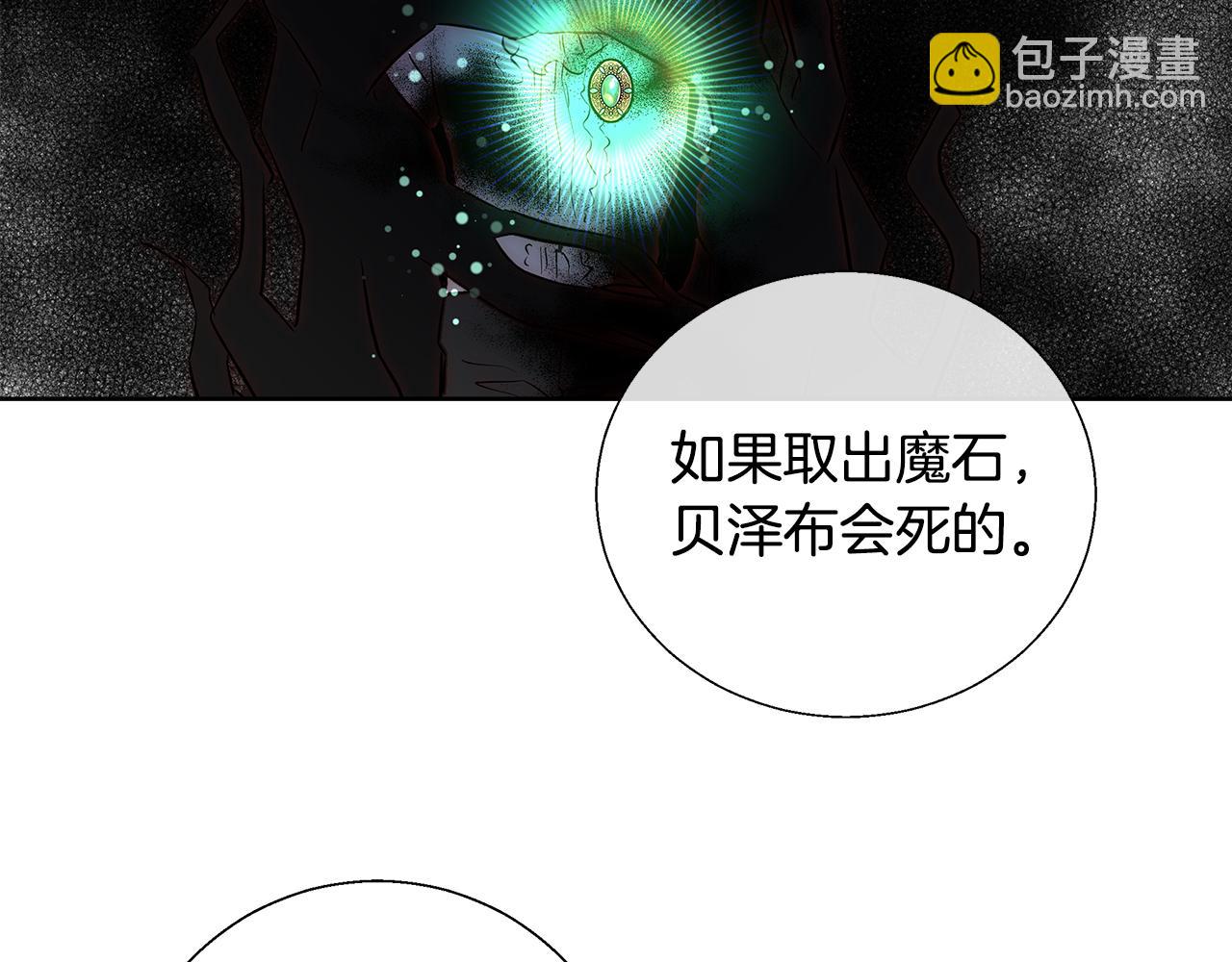 第53话 科米的身份（2）92