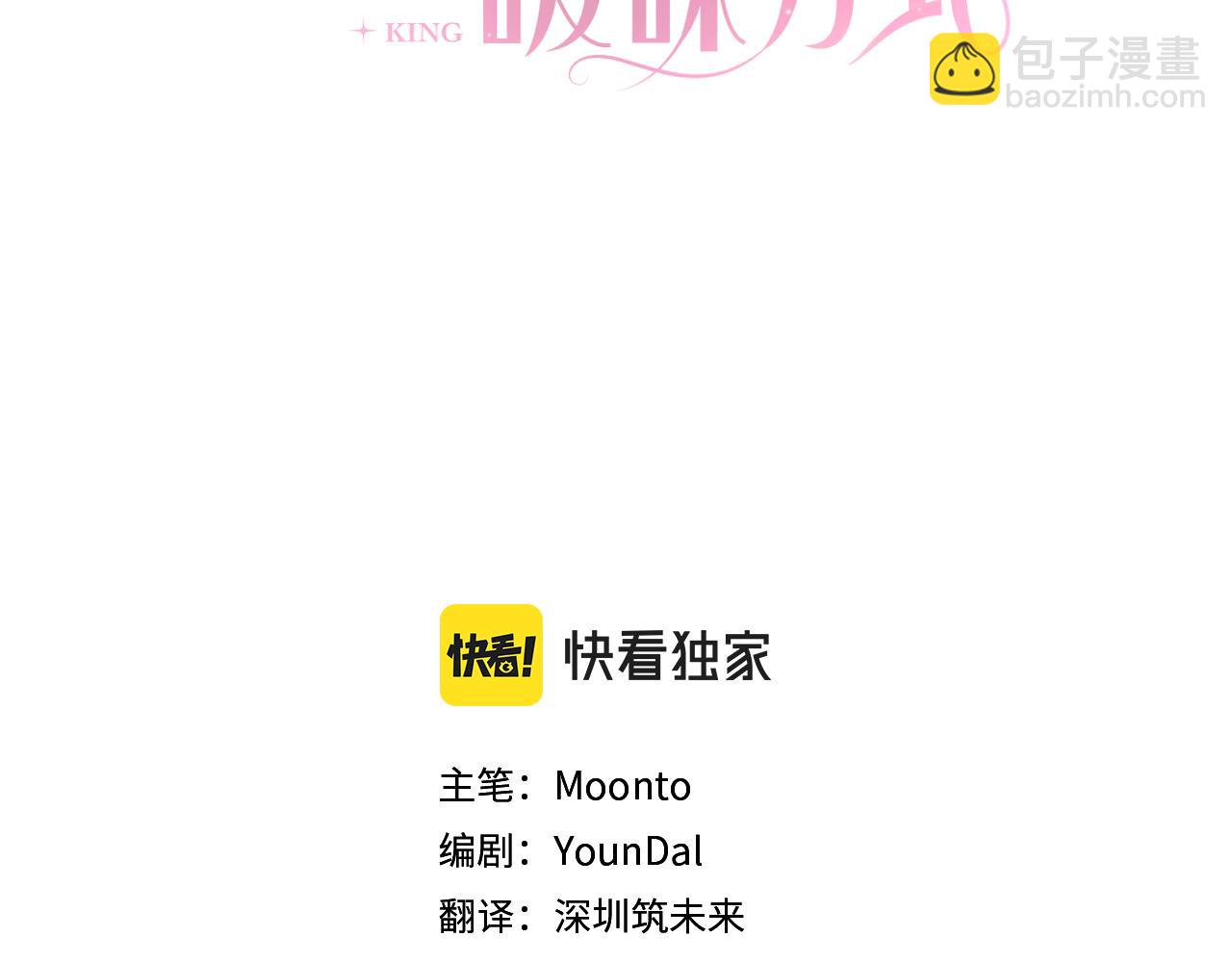 第54话 解开封印2