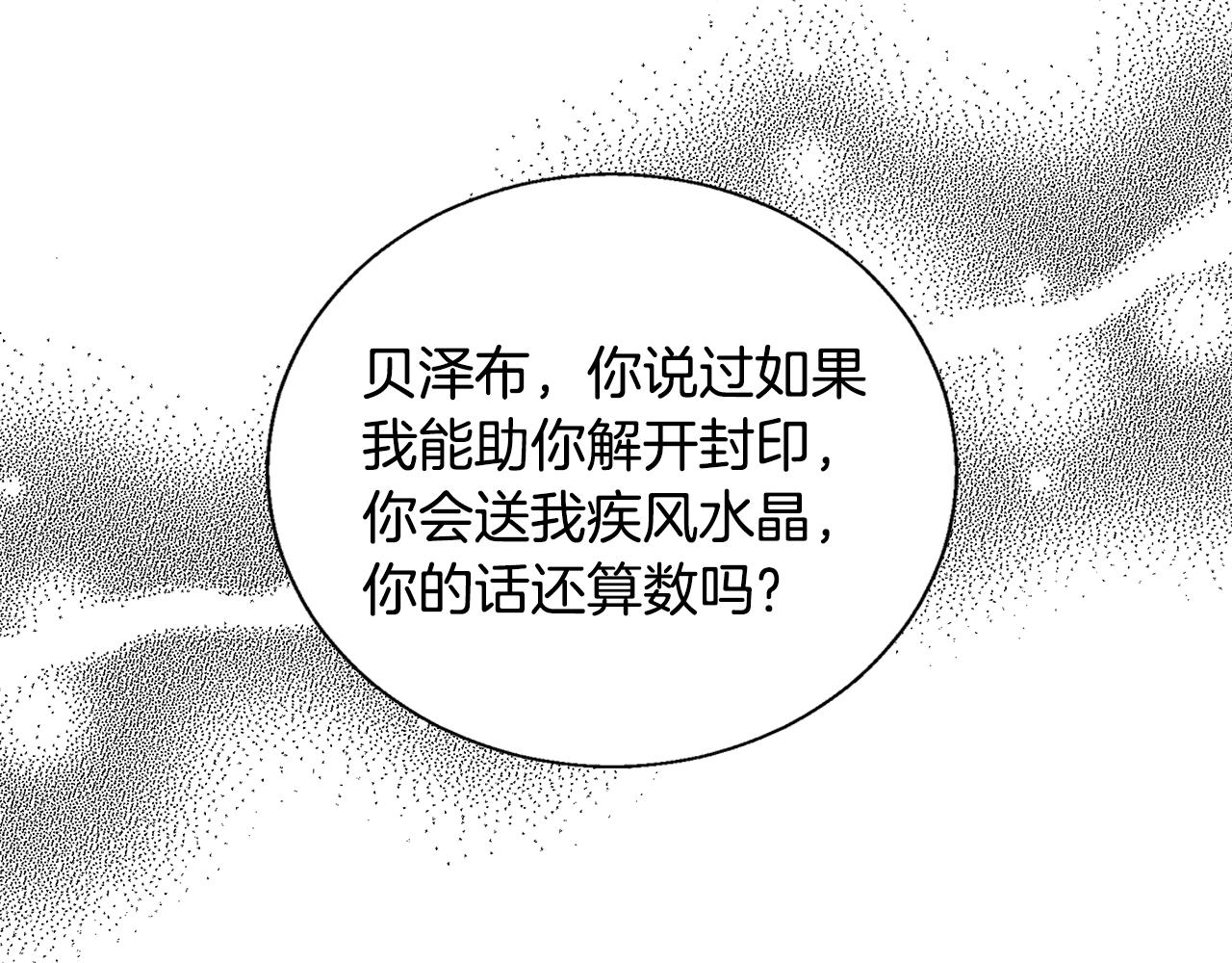 第54话 解开封印28