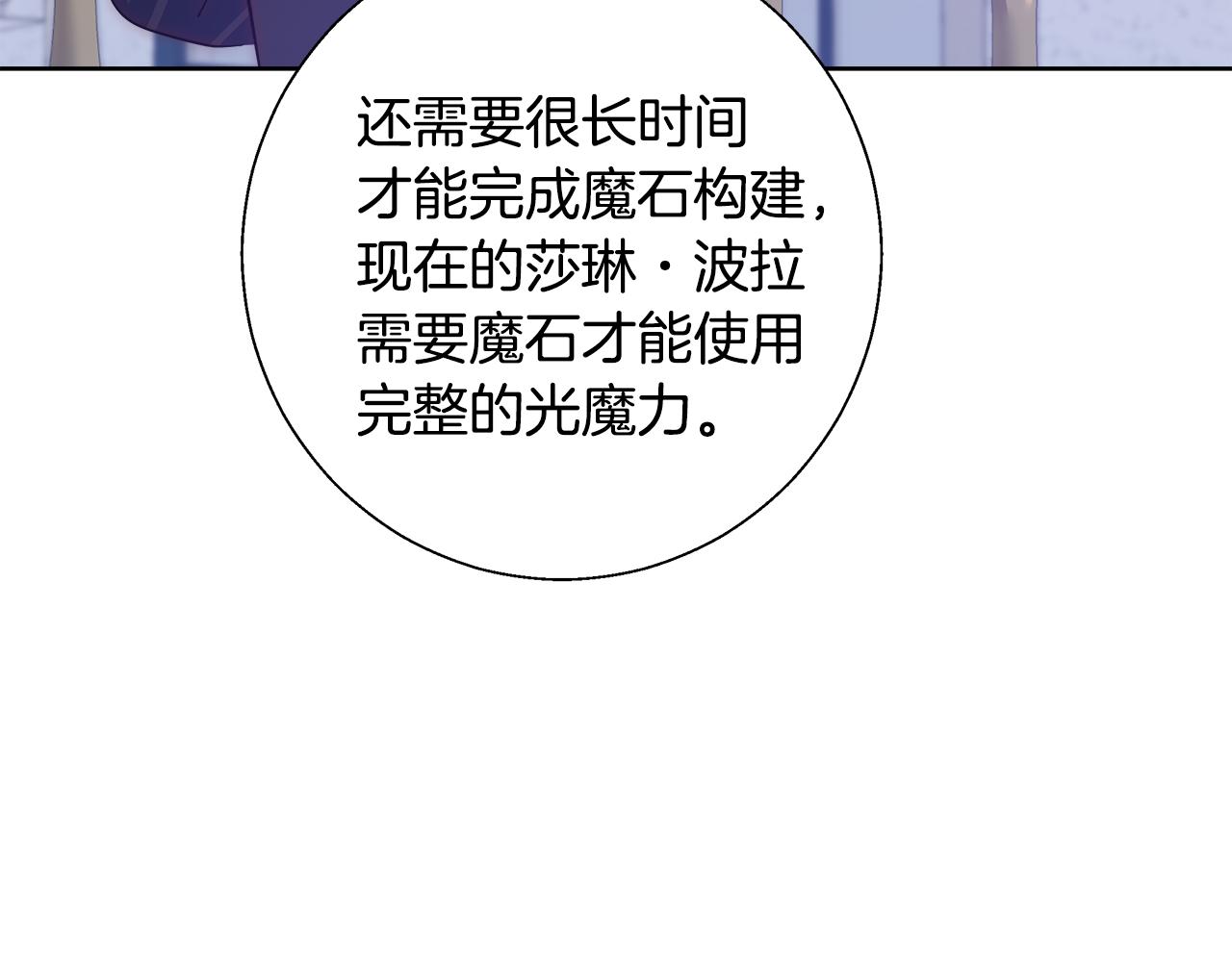 第54话 解开封印32