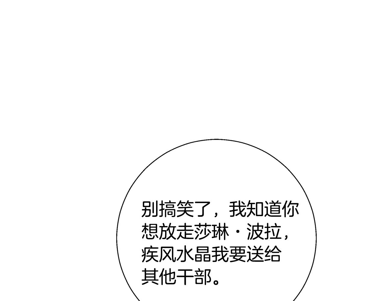 第54话 解开封印43