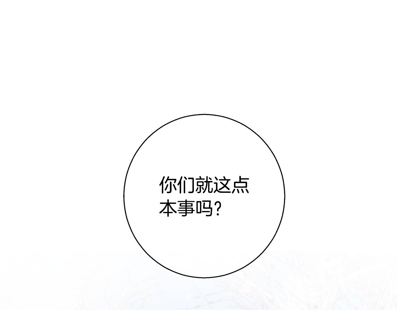第56话 斯卡的往事0