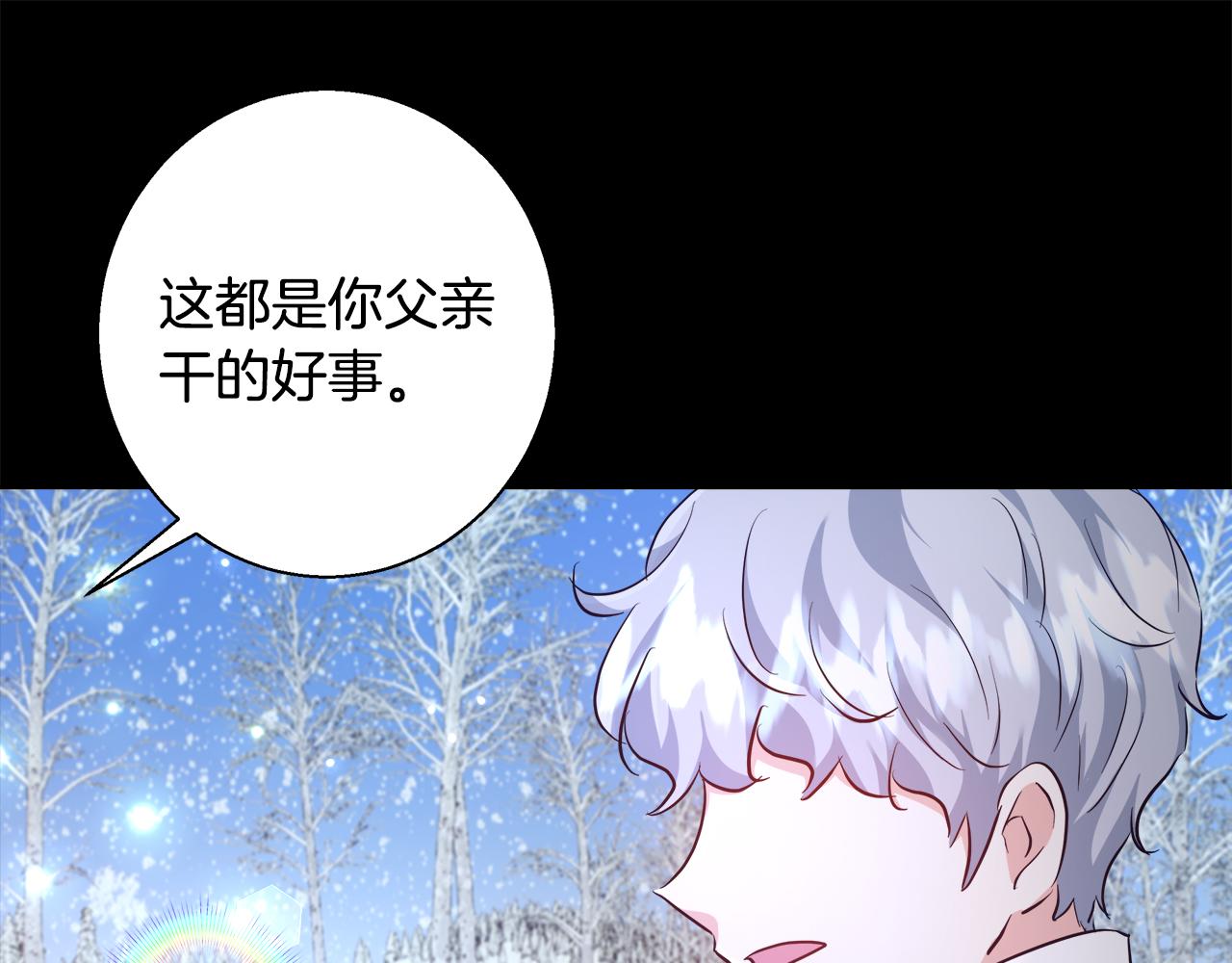 第56话 斯卡的往事101