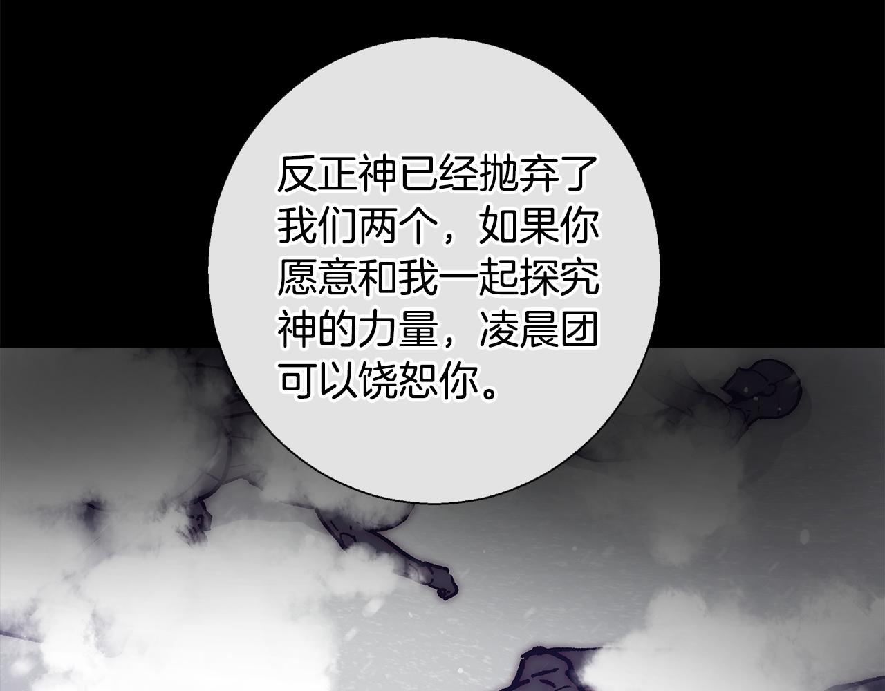 第56话 斯卡的往事110