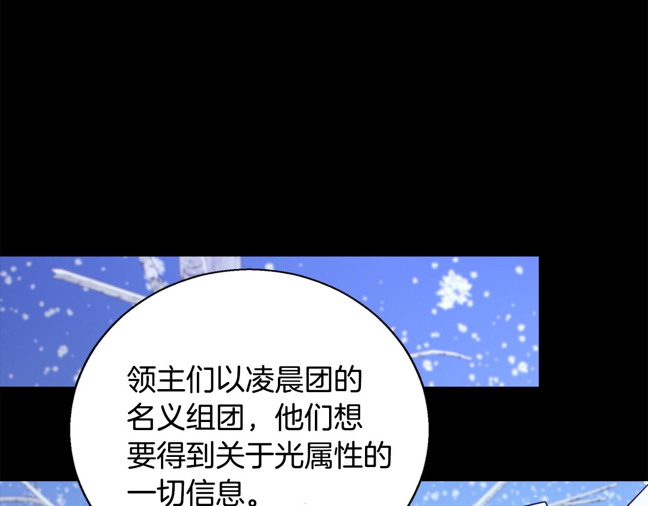 第56话 斯卡的往事112