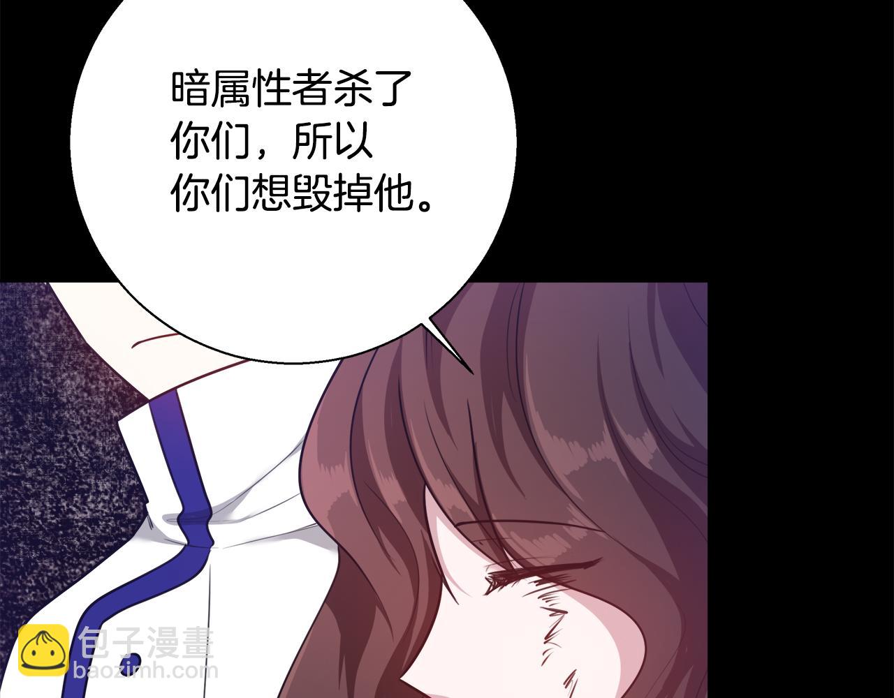 第56话 斯卡的往事115