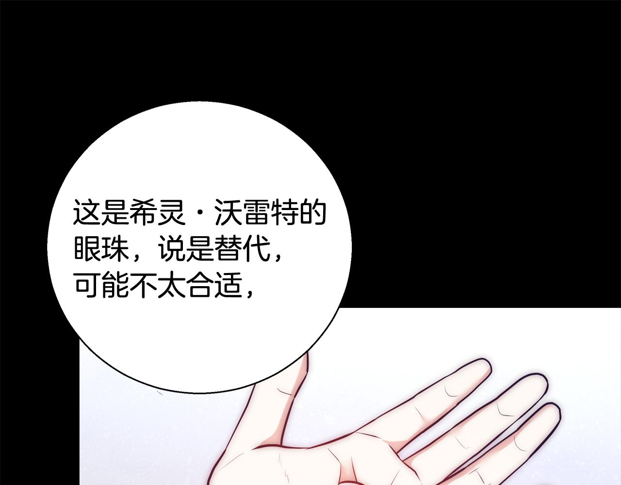 第56话 斯卡的往事119