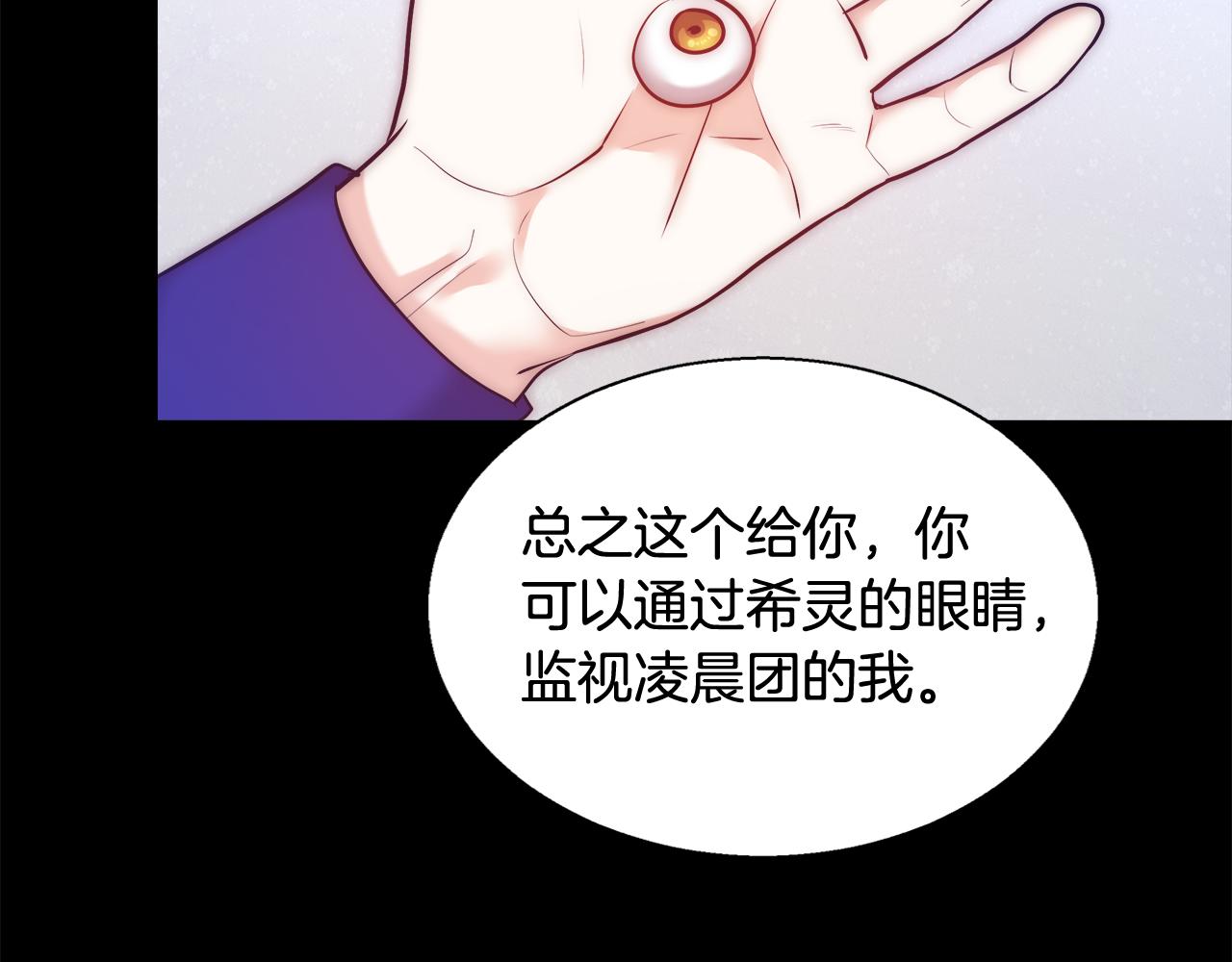 第56话 斯卡的往事120