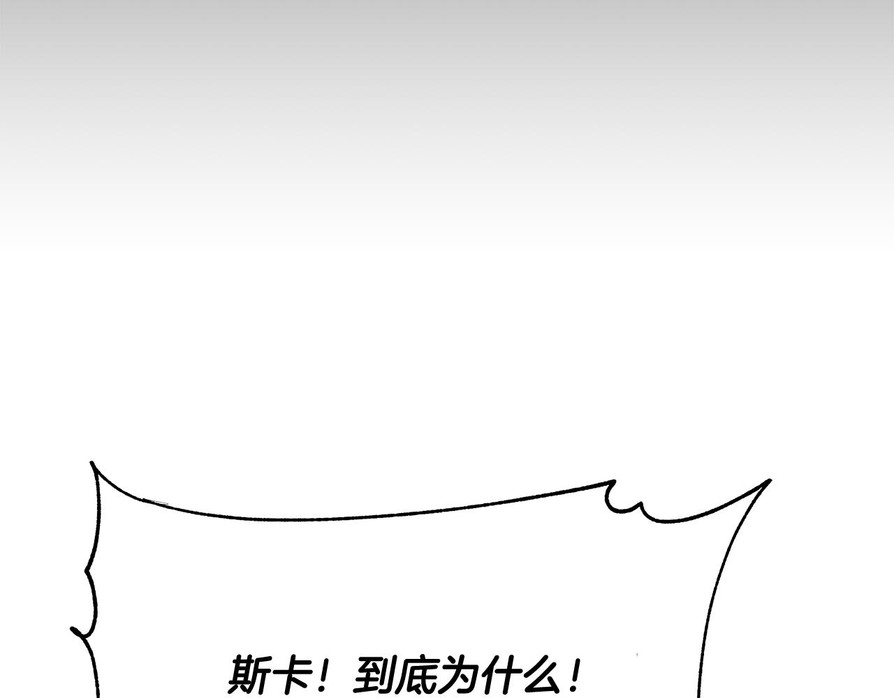 第56话 斯卡的往事126