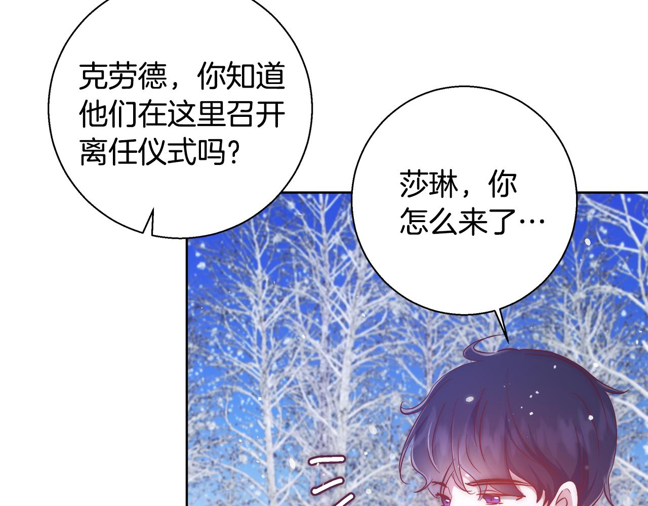 第56话 斯卡的往事13