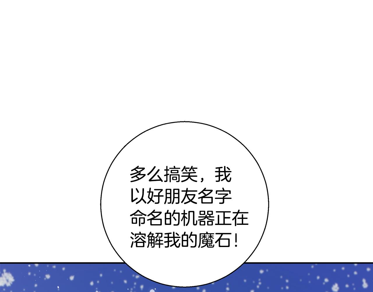 第56话 斯卡的往事132