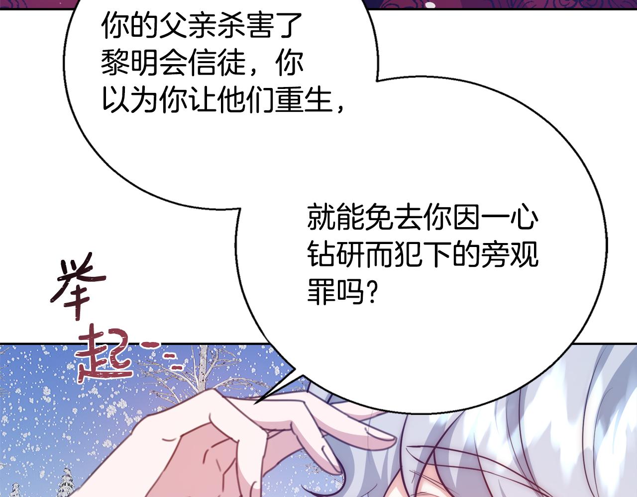 第56话 斯卡的往事135
