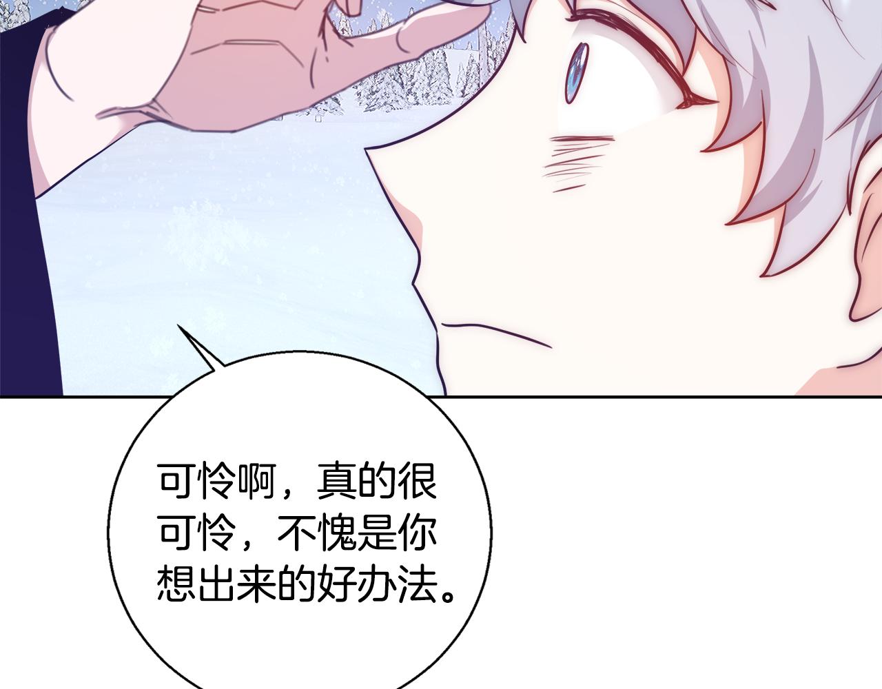 第56话 斯卡的往事136