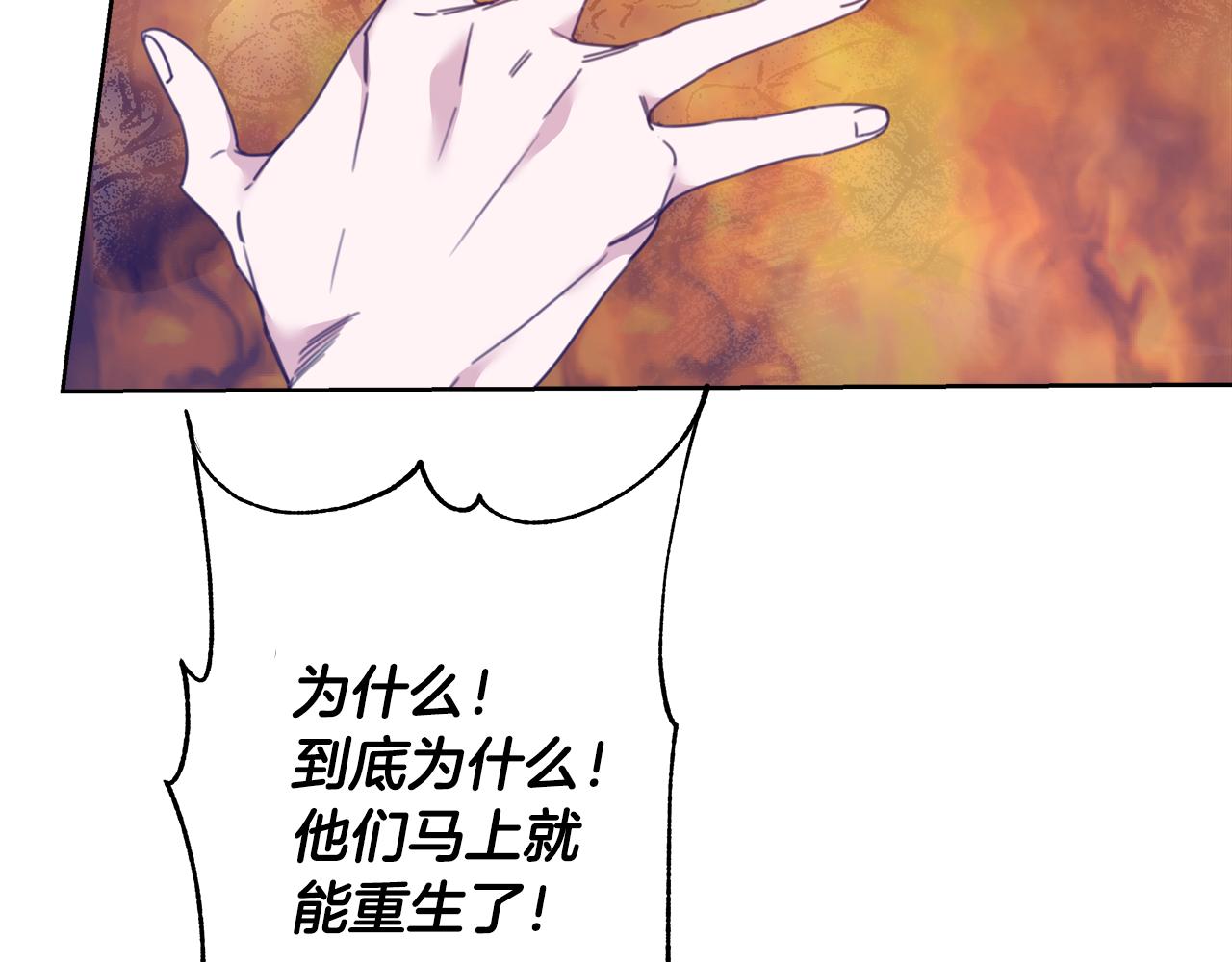 第56话 斯卡的往事139