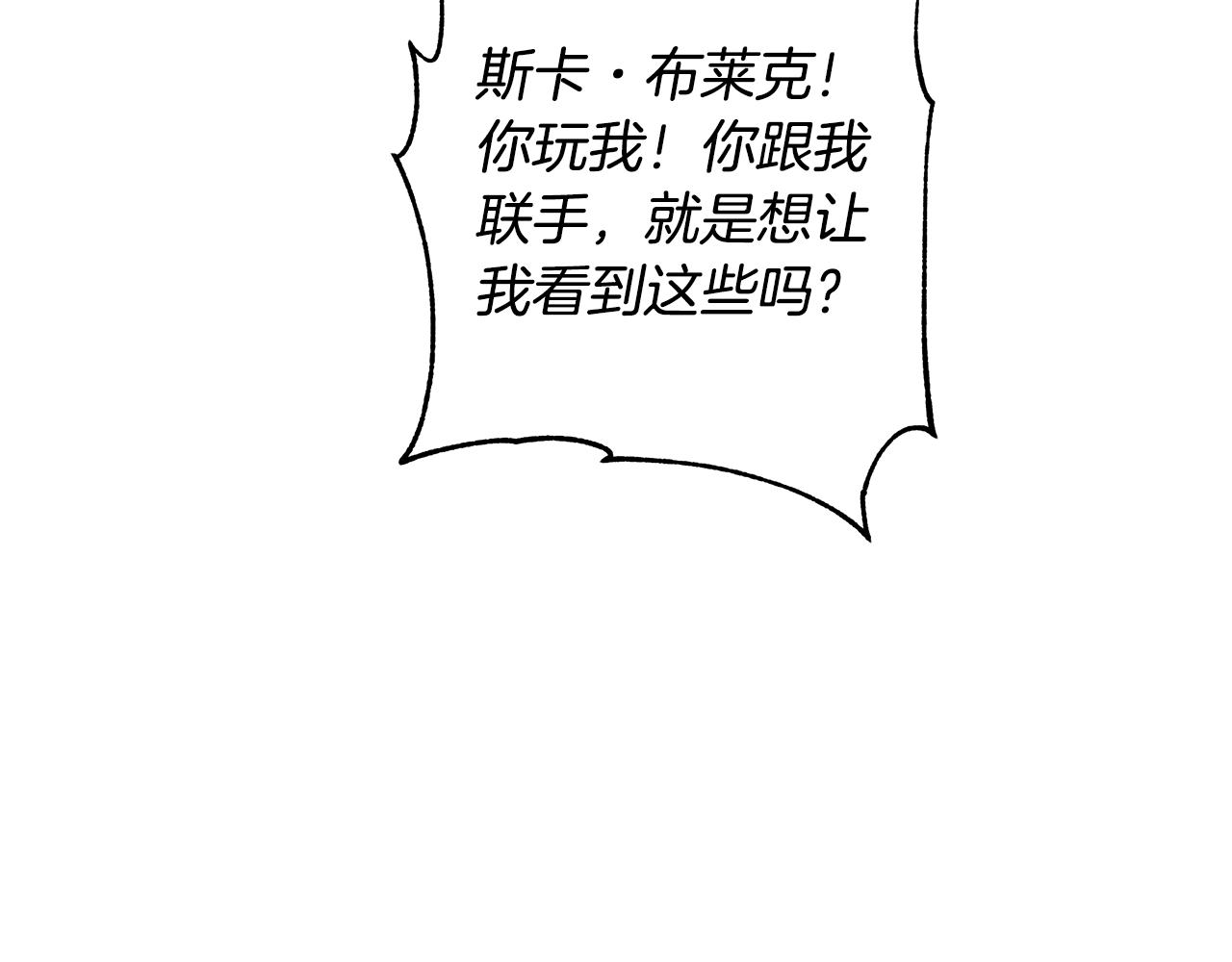 第56话 斯卡的往事144