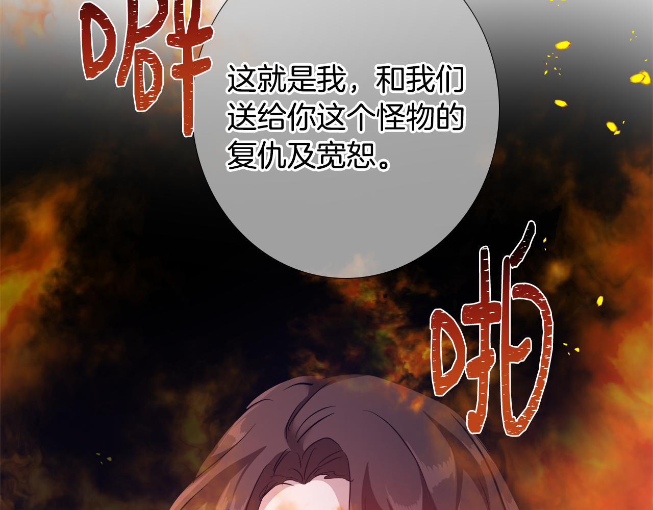 第56话 斯卡的往事150