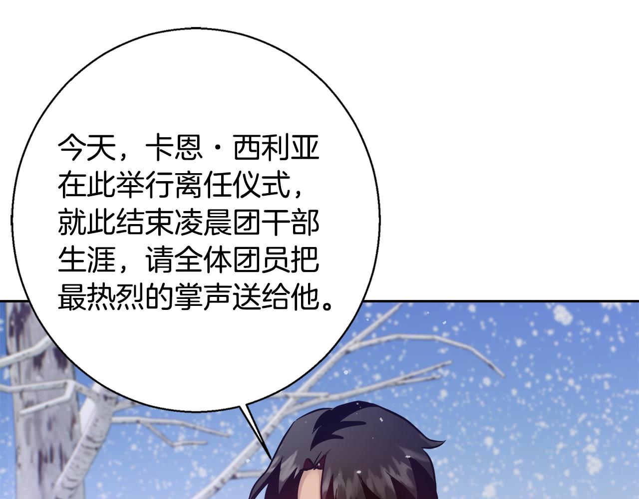 第56话 斯卡的往事16