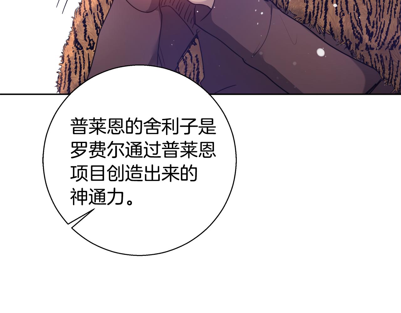 第56话 斯卡的往事167