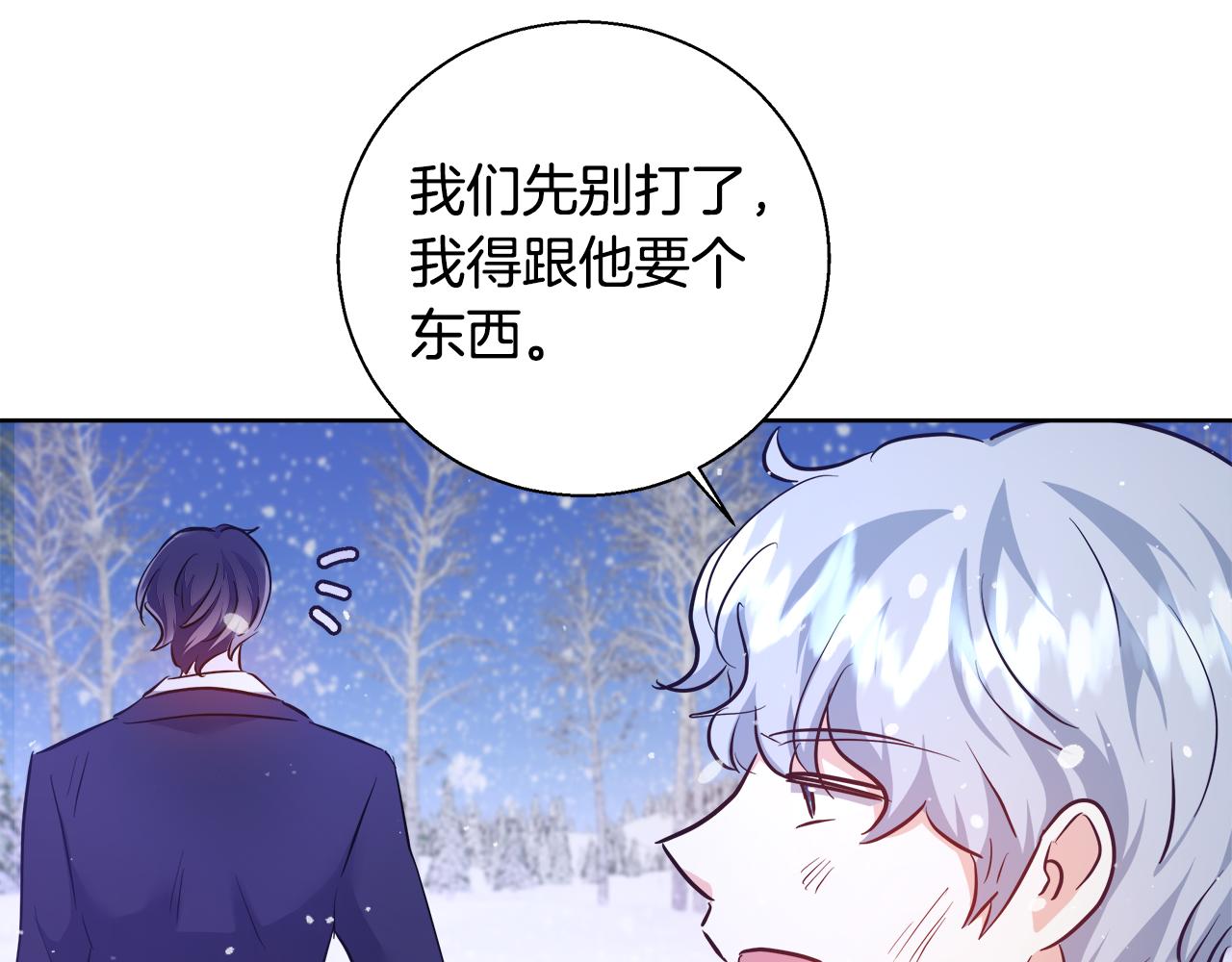 第56话 斯卡的往事19