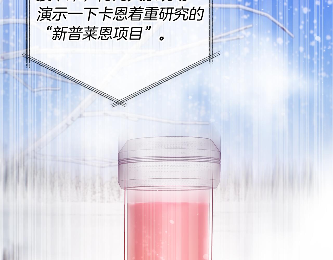 第56话 斯卡的往事30
