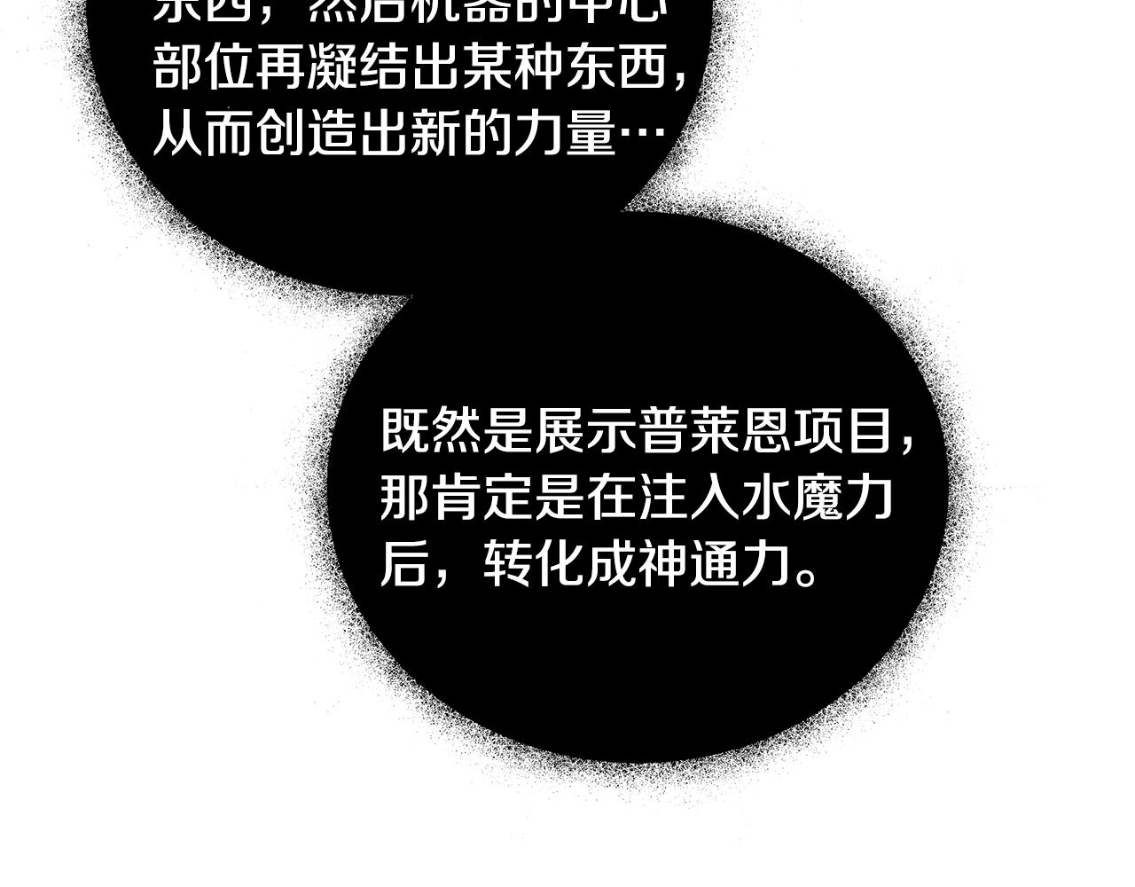 第56话 斯卡的往事35