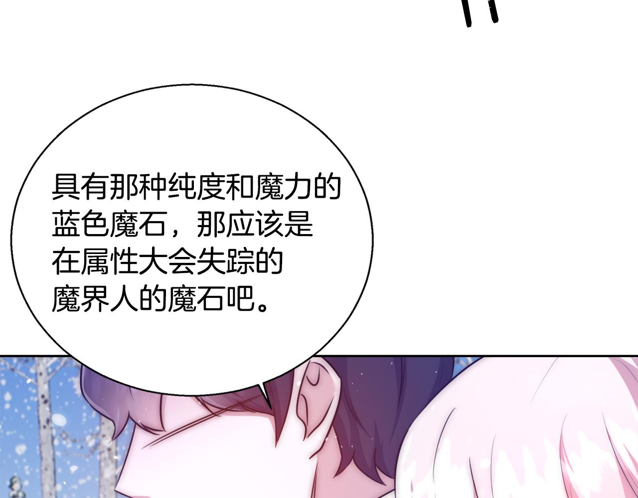 第56话 斯卡的往事37