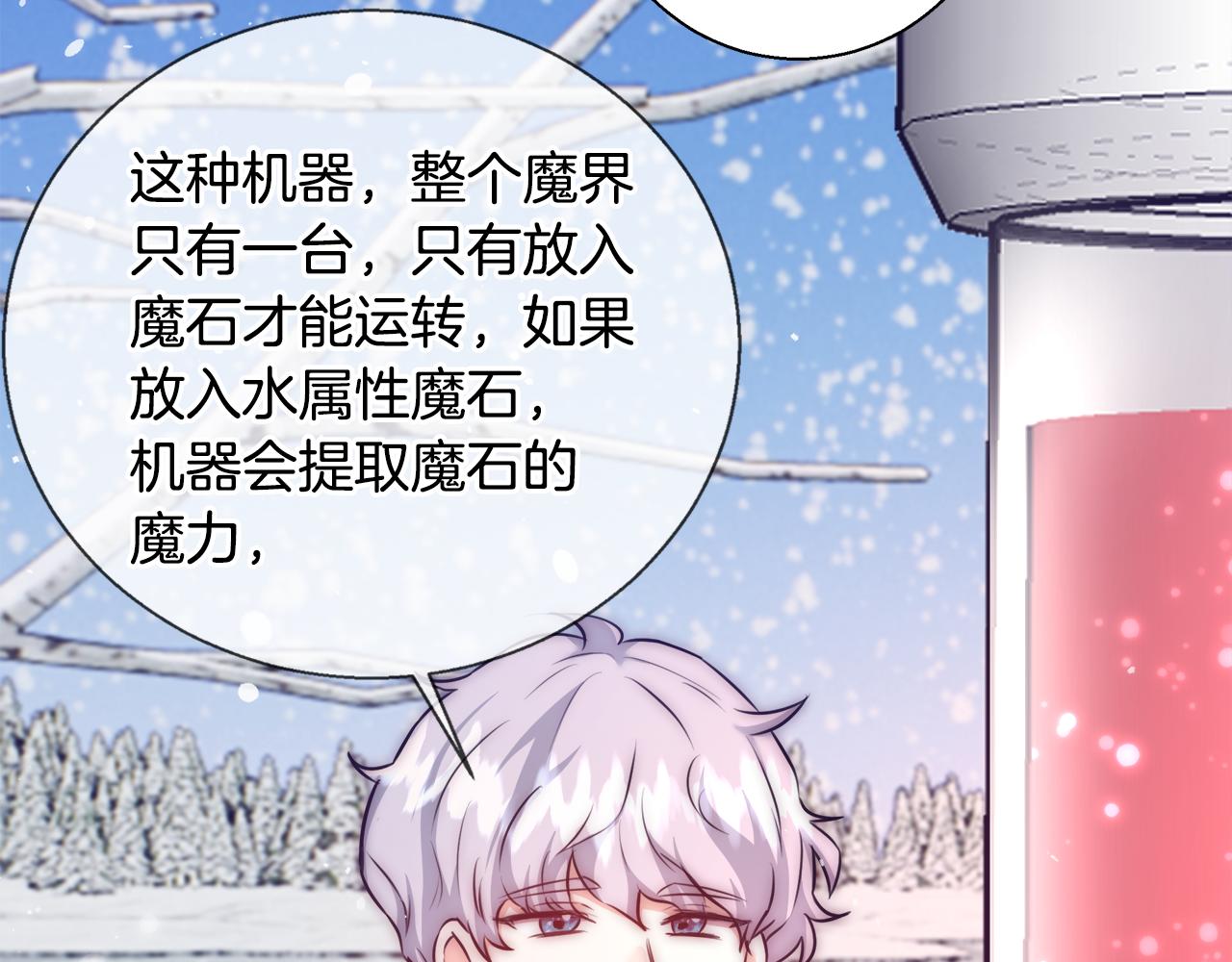 第56话 斯卡的往事39