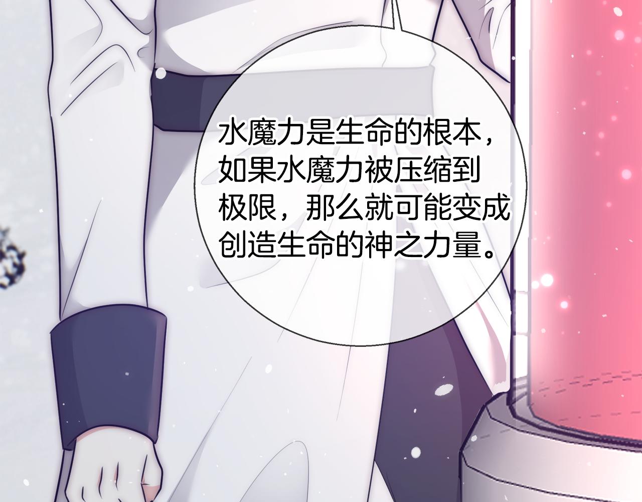 第56话 斯卡的往事41