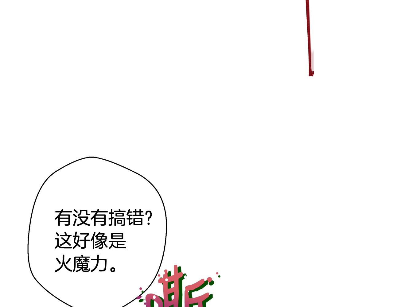 第56话 斯卡的往事51