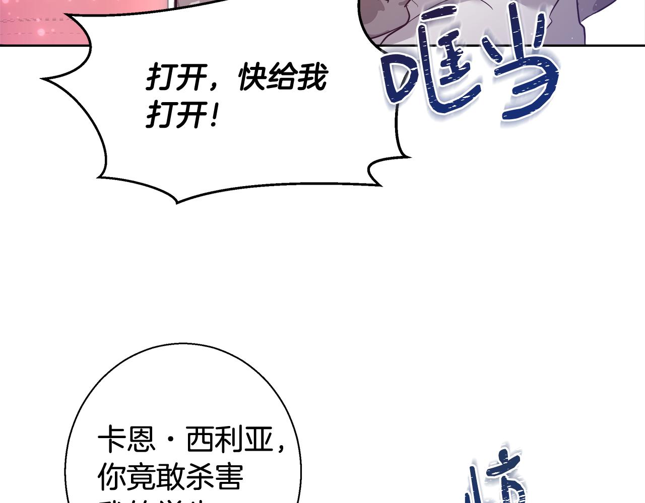 第56话 斯卡的往事58