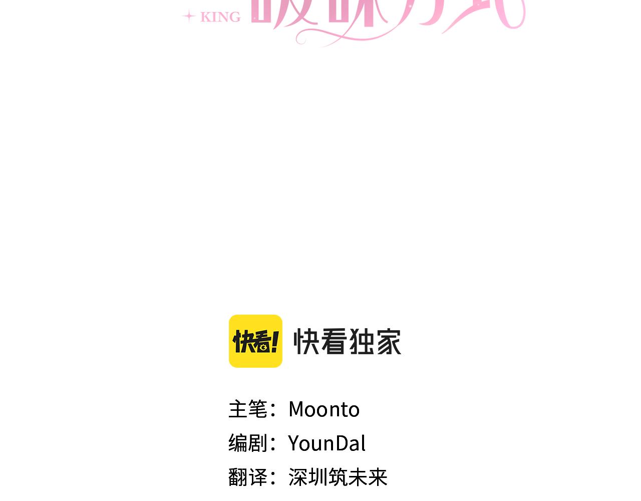第56话 斯卡的往事6