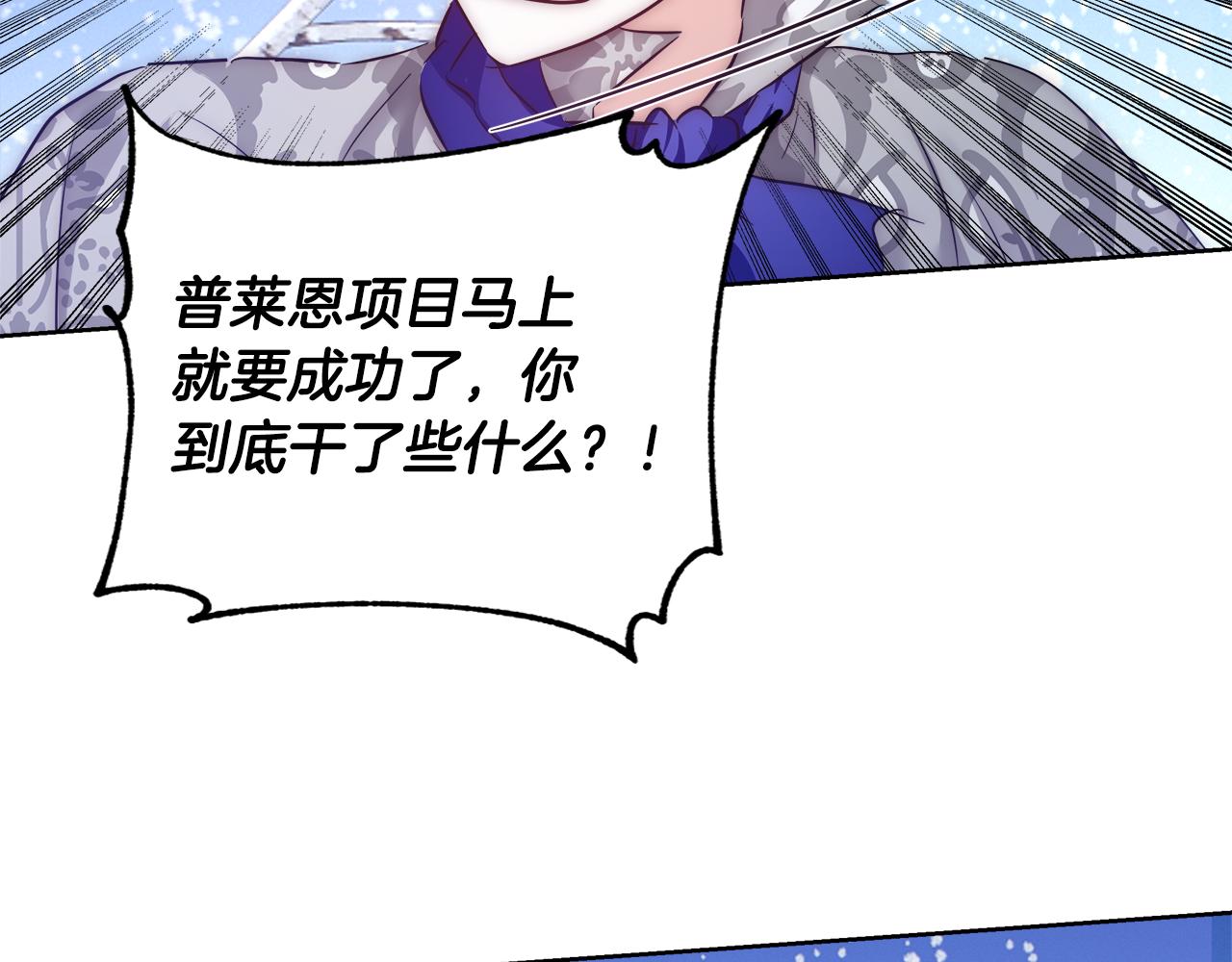 第56话 斯卡的往事62