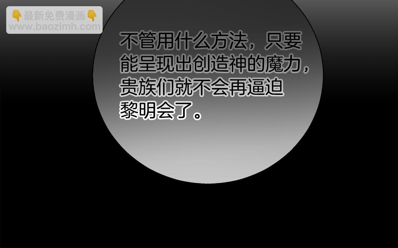 第56话 斯卡的往事73