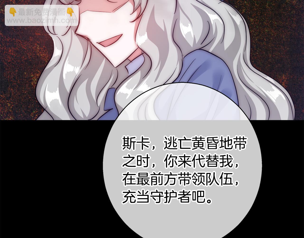 第56话 斯卡的往事75