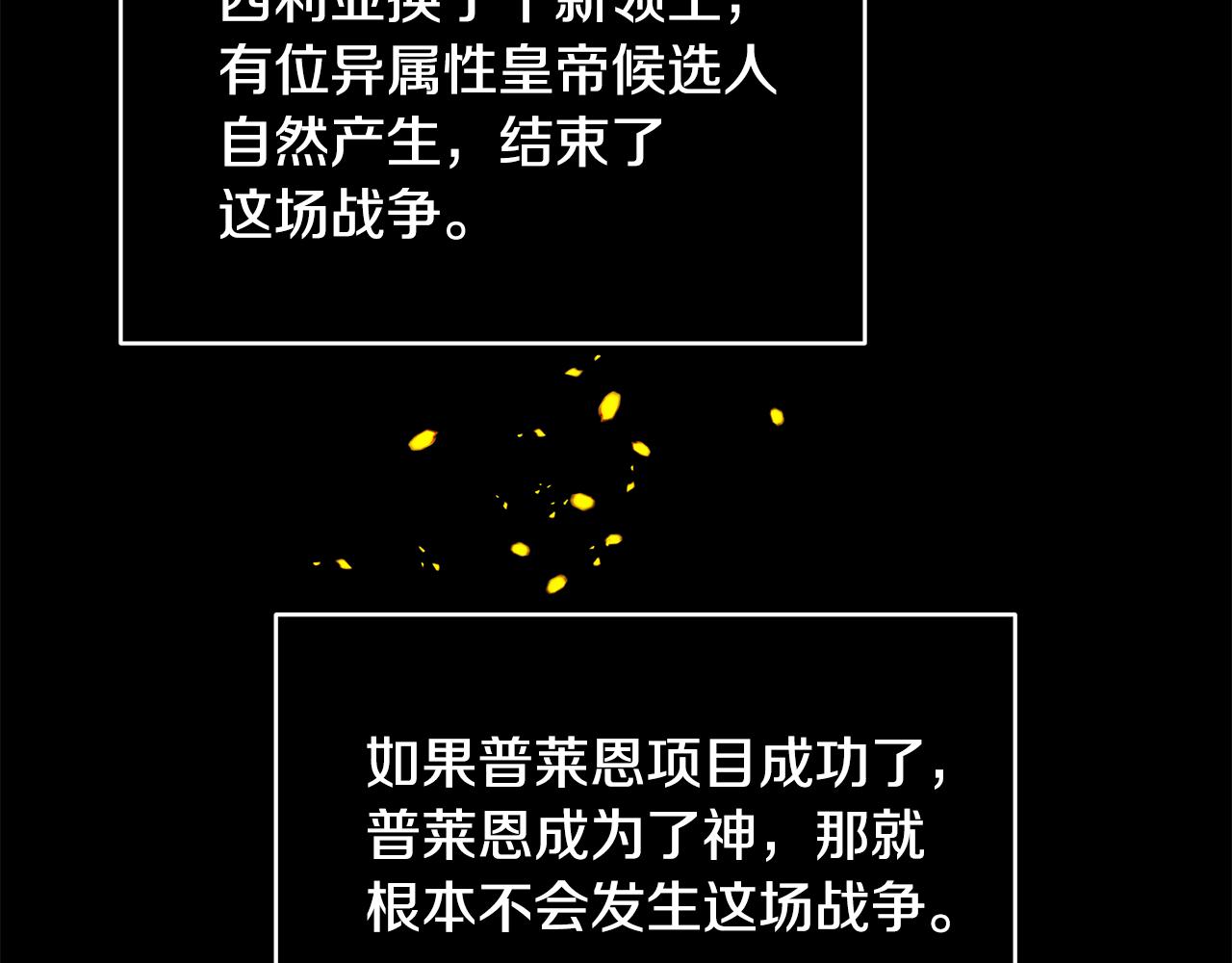 第56话 斯卡的往事93