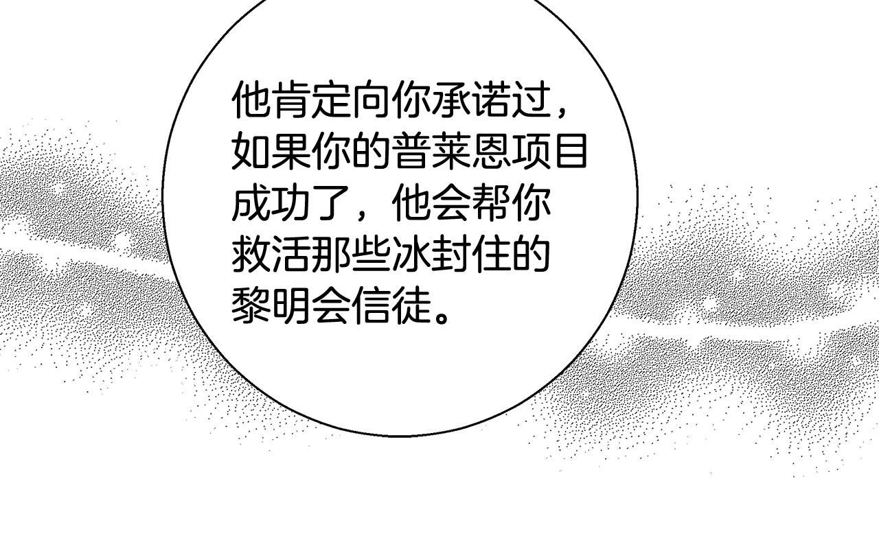 第57话 审问卡恩101