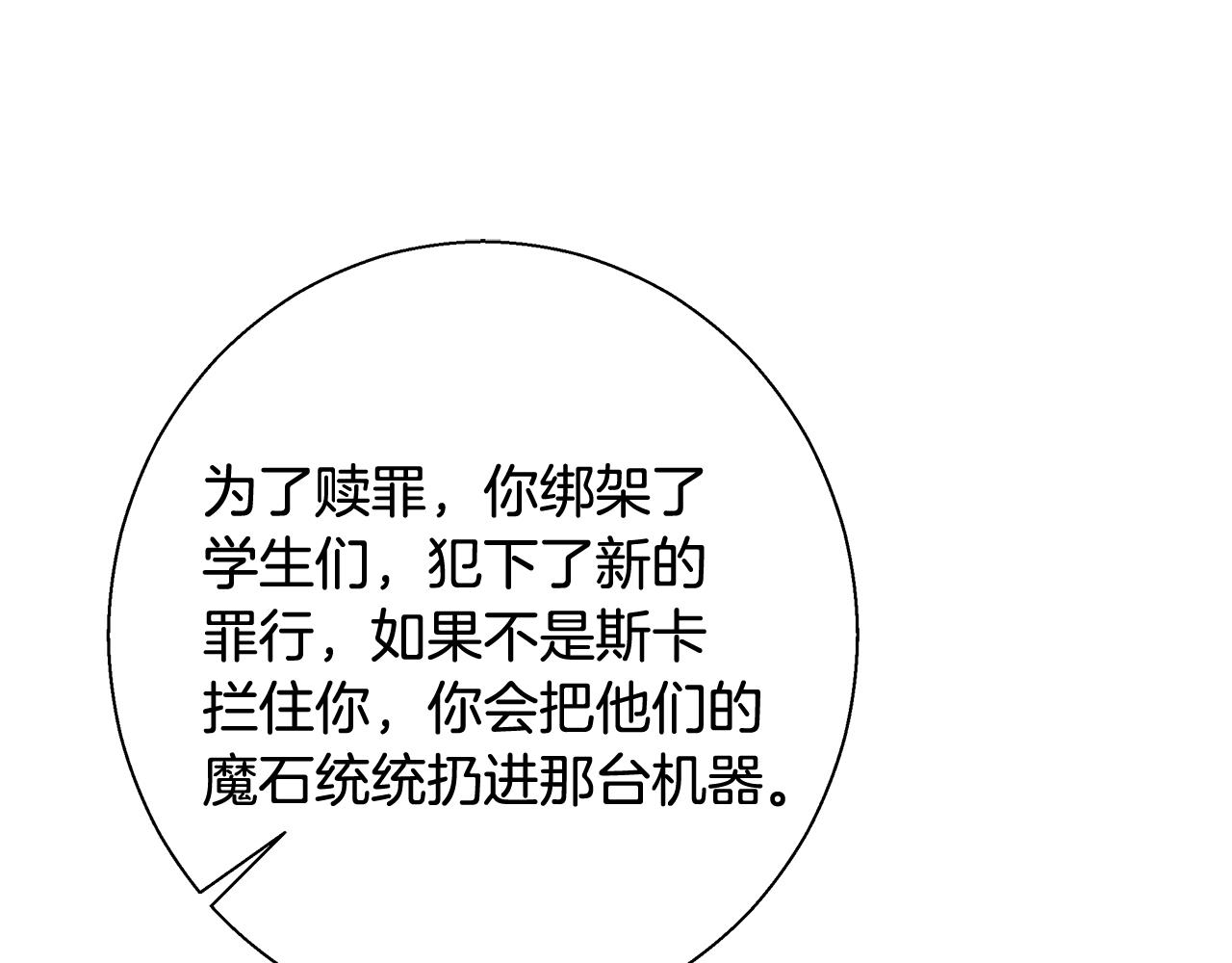 第57话 审问卡恩102