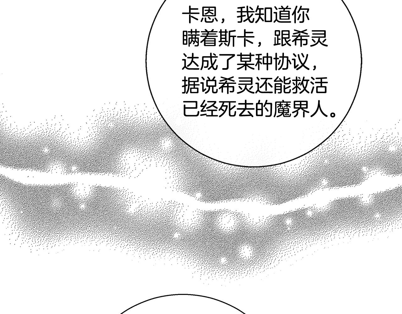 第57话 审问卡恩104