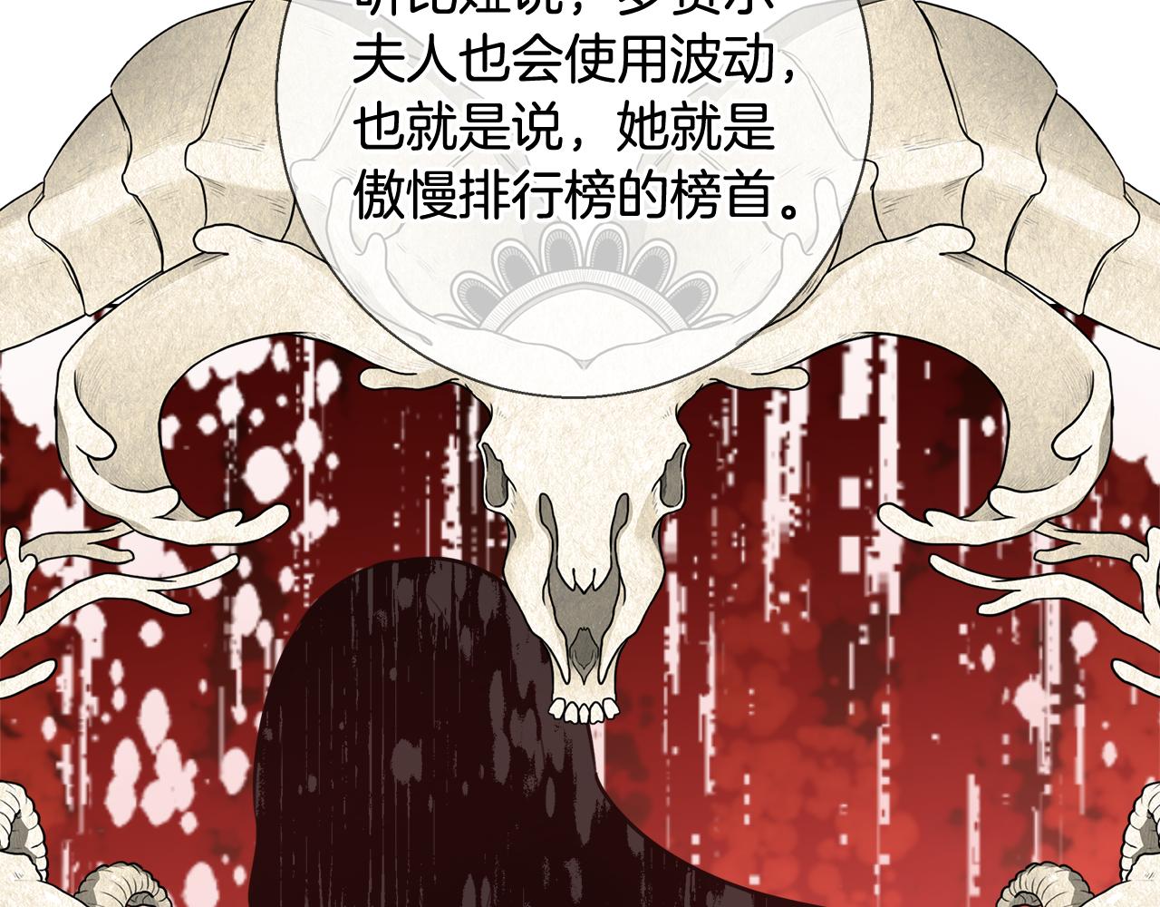 第57话 审问卡恩111