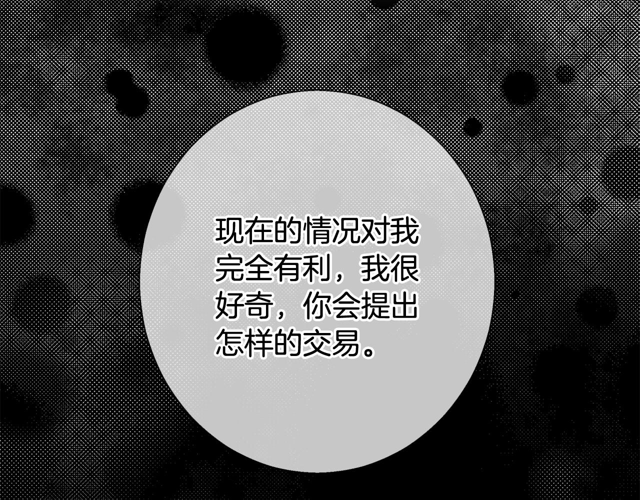 第57话 审问卡恩117