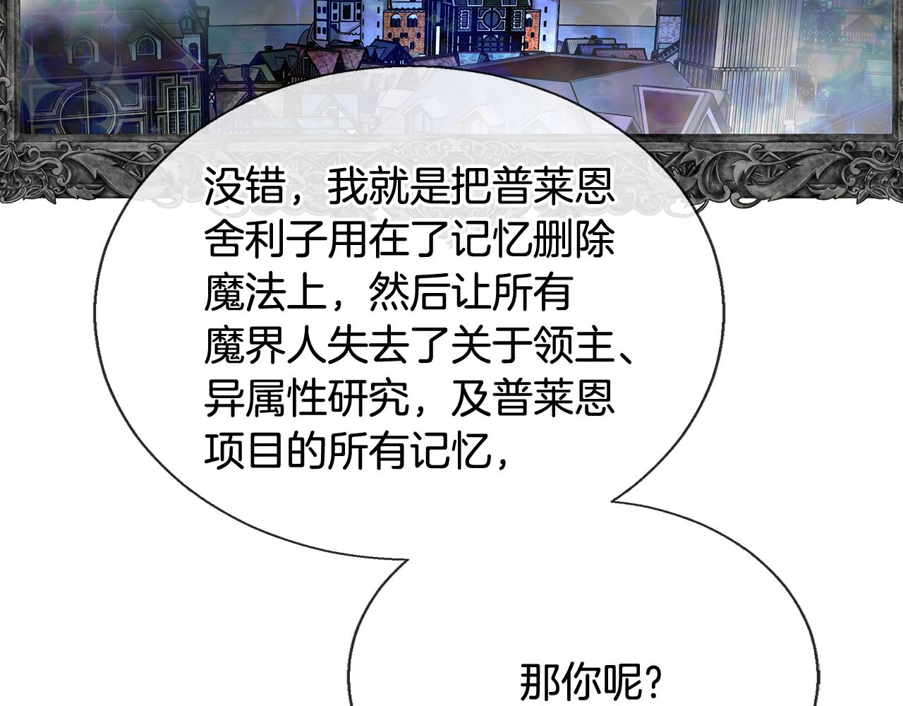 第57话 审问卡恩153