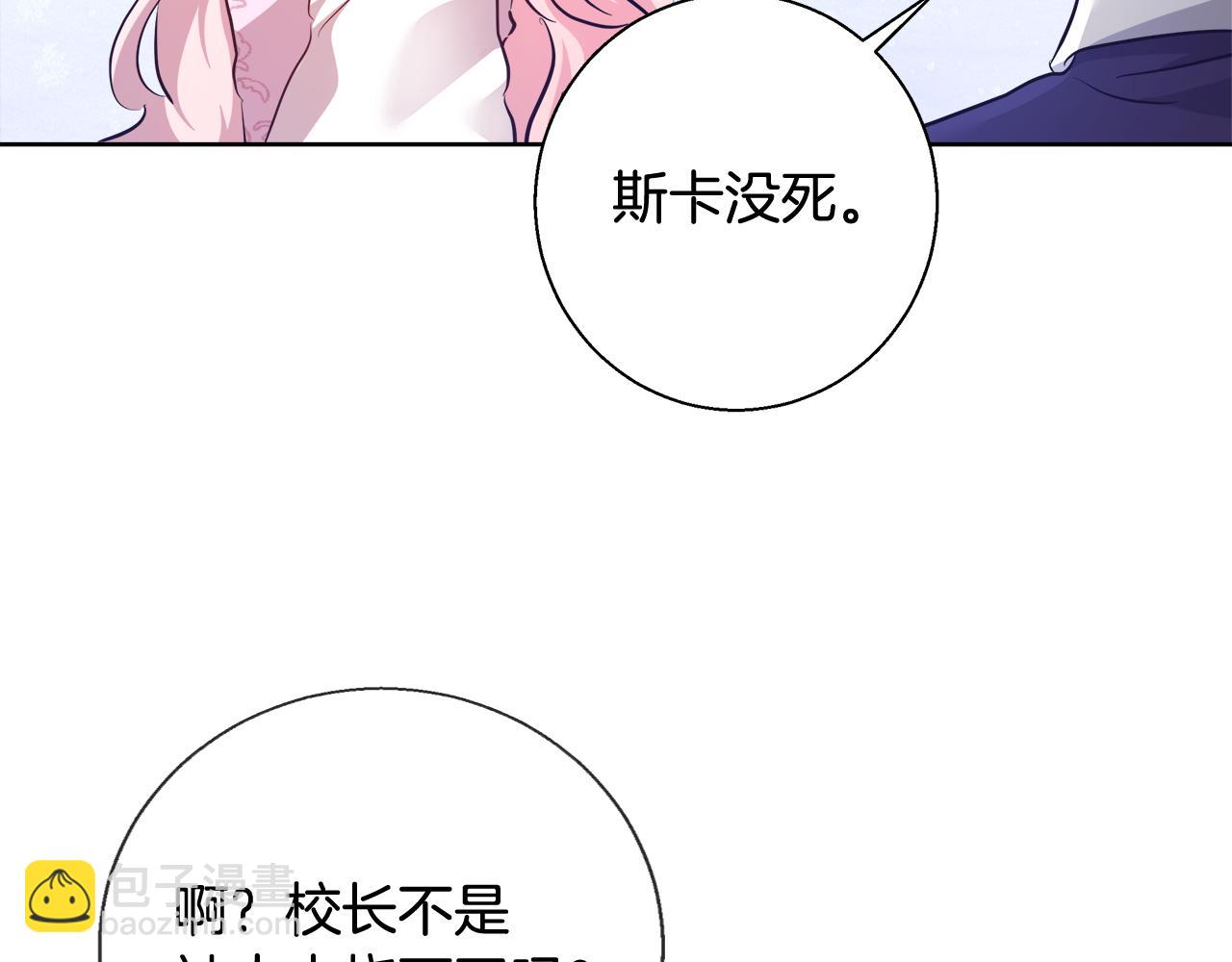 第57话 审问卡恩39