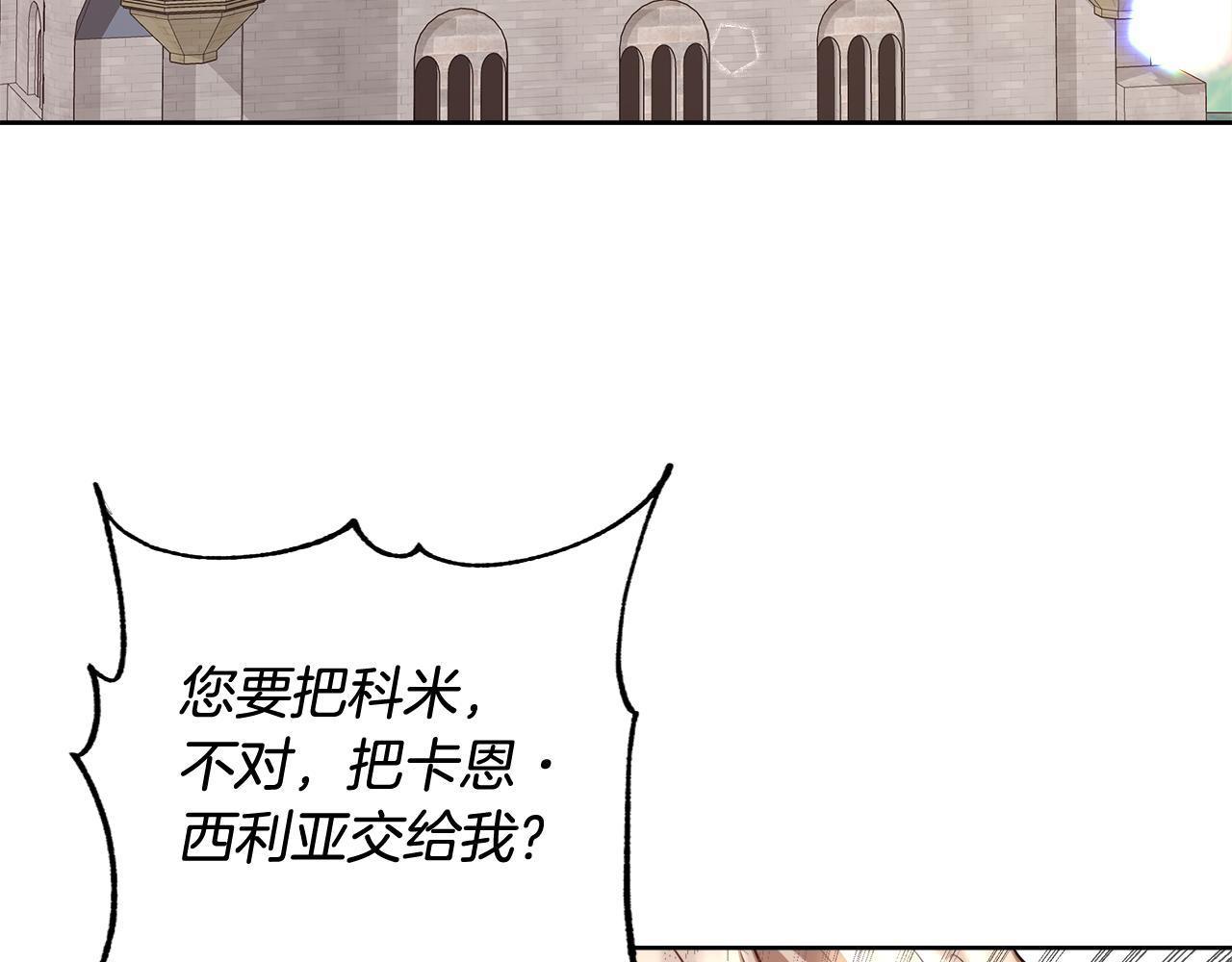 第57话 审问卡恩52