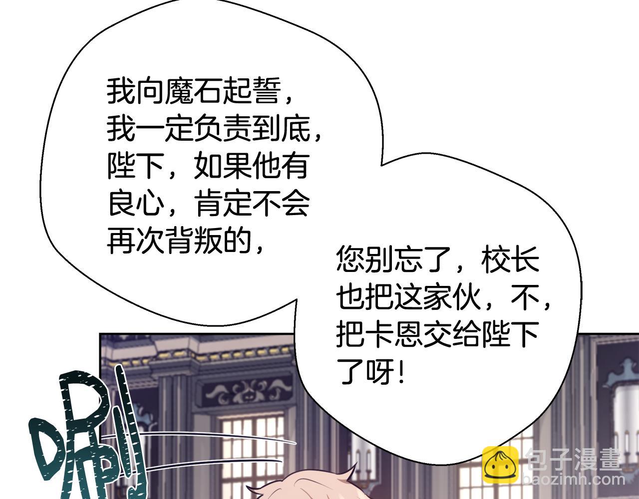 第57话 审问卡恩56