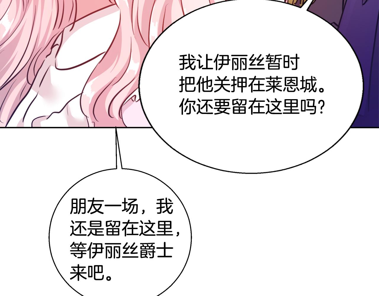 第57话 审问卡恩60